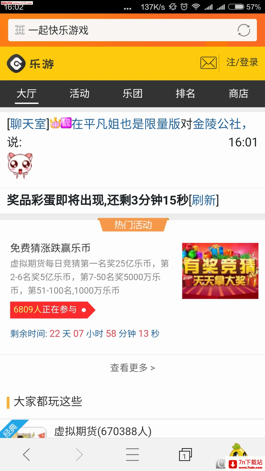 ��Ѷ����(�ֻ��罻��̳)v3.6.8 �ֻ����ͼ