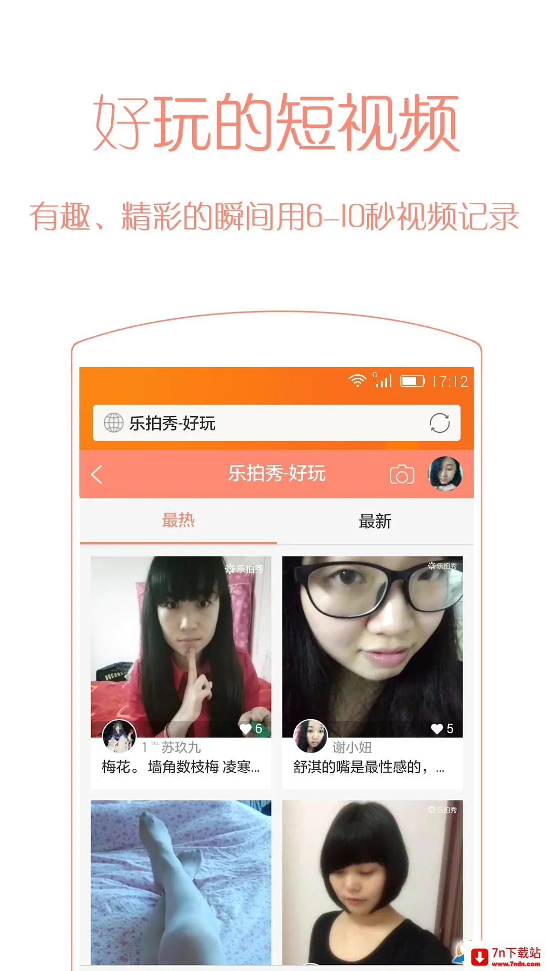 ��Ѷ����(�ֻ��罻��̳)v3.6.8 �ֻ����ͼ
