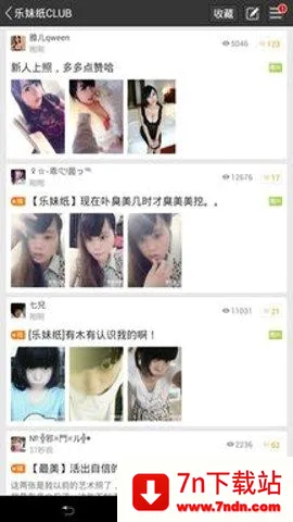 乐讯社区(手机社交论坛) 乐讯社区(手机社交论坛)