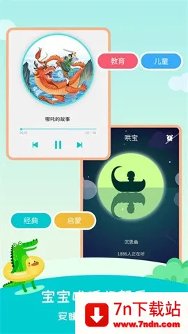 民间故事最新手机版 民间故事最新手机版