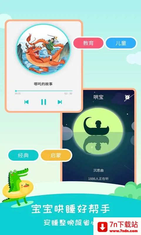 民间故事最新手机版 民间故事最新手机版