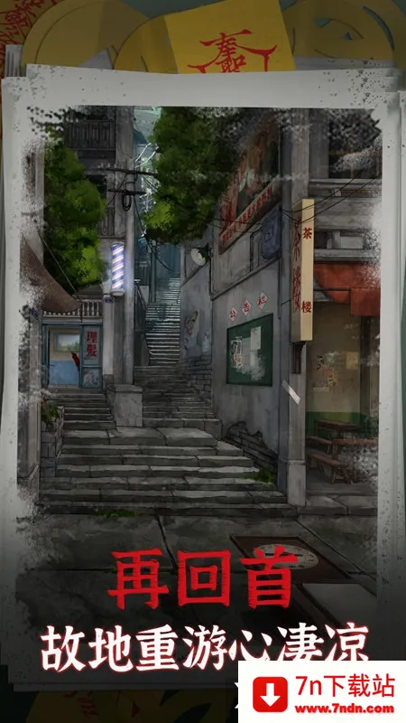 阴阳锅(恐怖解谜游戏) 阴阳锅(恐怖解谜游戏)