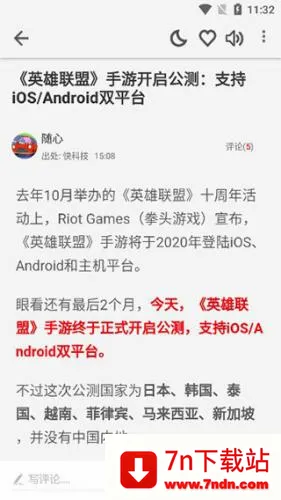驱动之家最新手机版