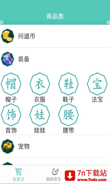QiBaoZhai(�ʵ���Ϸ����)v1.43 ��׿���ͼ