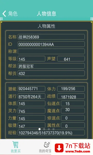 QiBaoZhai(�ʵ���Ϸ����)v1.43 ��׿���ͼ