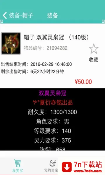 QiBaoZhai(�ʵ���Ϸ����)v1.43 ��׿���ͼ