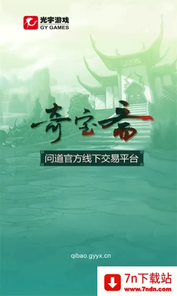 QiBaoZhai(�ʵ���Ϸ����)v1.43 ��׿���ͼ