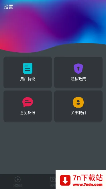 ����������(��Ƶ��������)v1.7.4 �ֻ����ͼ