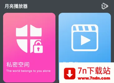 月亮播放器(视频播放软件) 月亮播放器(视频播放软件)
