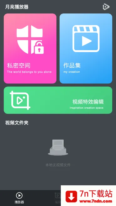 ����������(��Ƶ��������)v1.7.4 �ֻ����ͼ