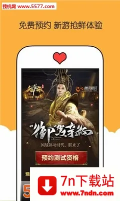 腾讯爱玩(游戏福利平台) 腾讯爱玩(游戏福利平台)