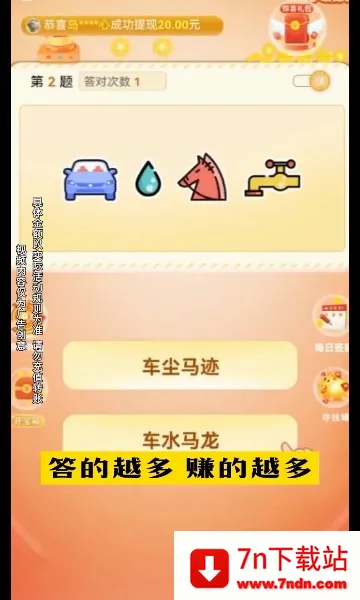 ������׬Ǯ(����׬�����Ϸ)v1.0.2 ��׿���ͼ