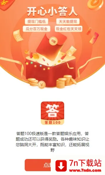 ������׬Ǯ(����׬�����Ϸ)v1.0.2 ��׿���ͼ