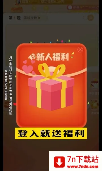 ������׬Ǯ(����׬�����Ϸ)v1.0.2 ��׿���ͼ