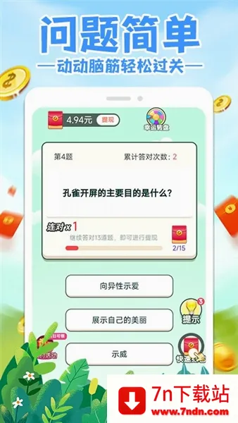 ������׬Ǯ(����׬�����Ϸ)v1.0.2 ��׿���ͼ