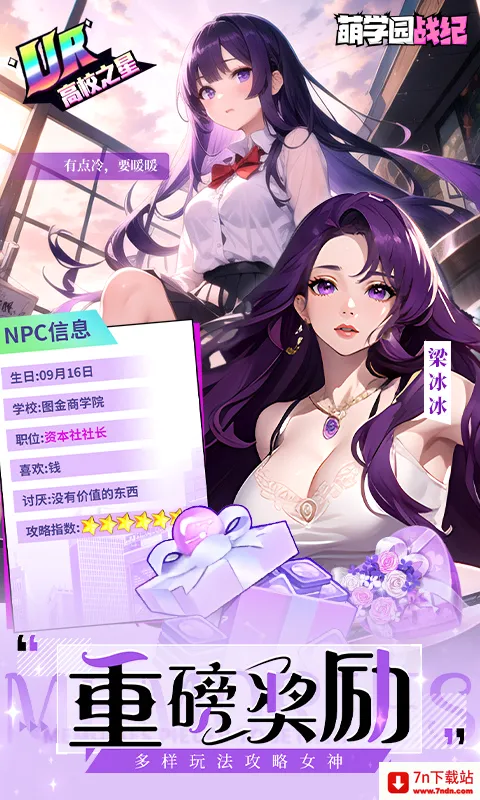 ��ѧ԰ս��(���ÿ�����Ϸ)v1.0.8 ��Ѱ��ͼ