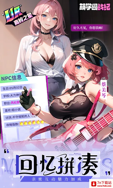 ��ѧ԰ս��(���ÿ�����Ϸ)v1.0.8 ��Ѱ��ͼ