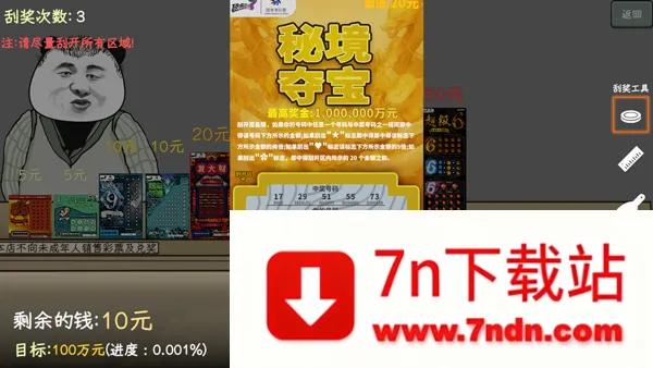 中国式彩票(彩票经营游戏) 中国式彩票(彩票经营游戏)