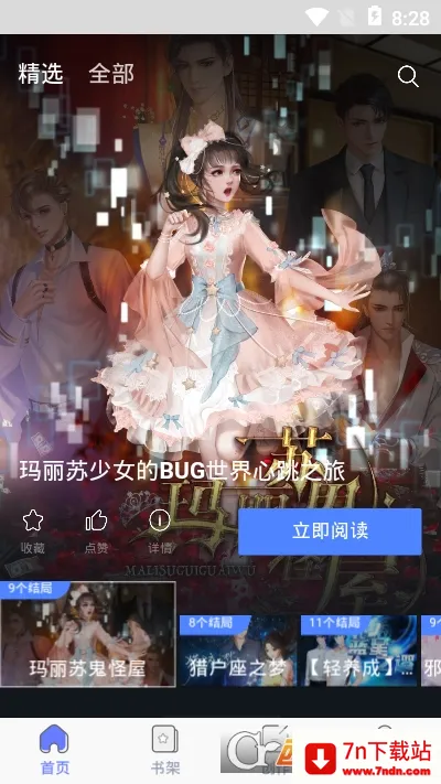 ľϦ�Ķ�(�����Ķ�����ƽ̨)v1.13.7 ��Ѱ��ͼ
