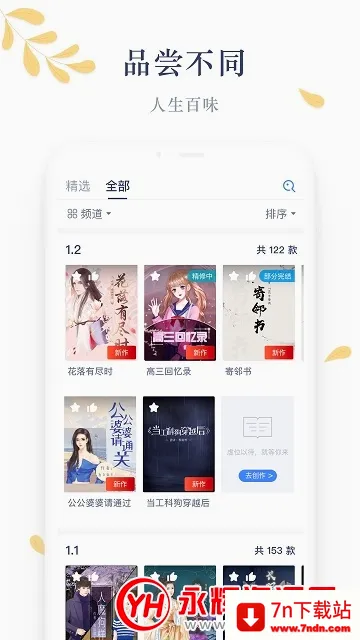 木夕阅读(互动阅读创作平台) 木夕阅读(互动阅读创作平台)
