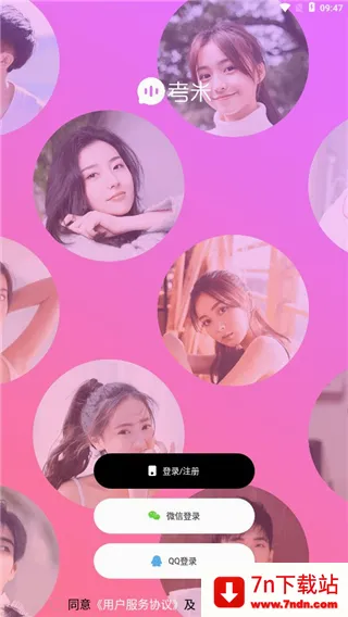 考米语音(语音交友软件) 考米语音(语音交友软件)