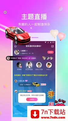 ��������(������������)v2.0.7 ��׿���ͼ