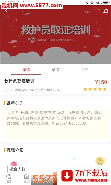 ���˼���(����֪ʶƽ̨)v2.3.04 �ٷ������ͼ