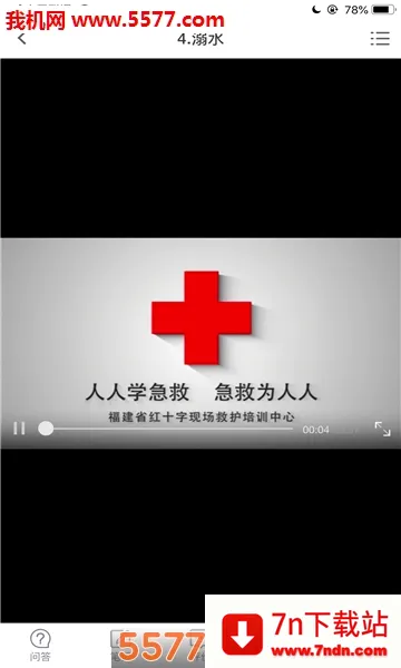���˼���(����֪ʶƽ̨)v2.3.04 �ٷ������ͼ