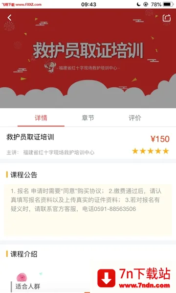 ���˼���(����֪ʶƽ̨)v2.3.04 �ٷ������ͼ