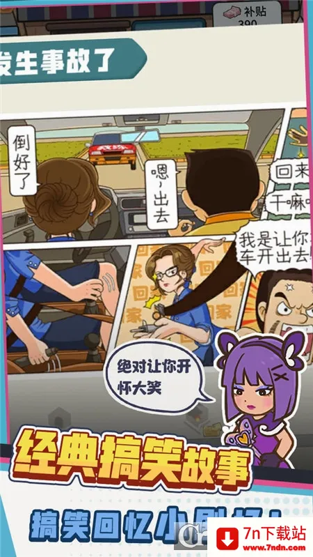 ��Уģ����(��ʻģ����Ϸ)v1.0 �ٷ������ͼ
