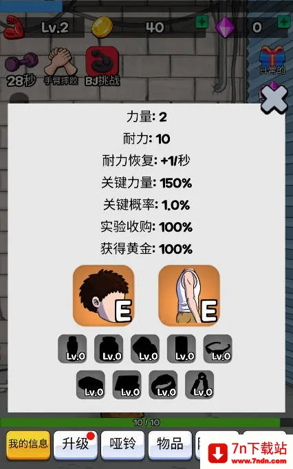 掰手腕大赛(趣味掰手腕游戏) 掰手腕大赛(趣味掰手腕游戏)