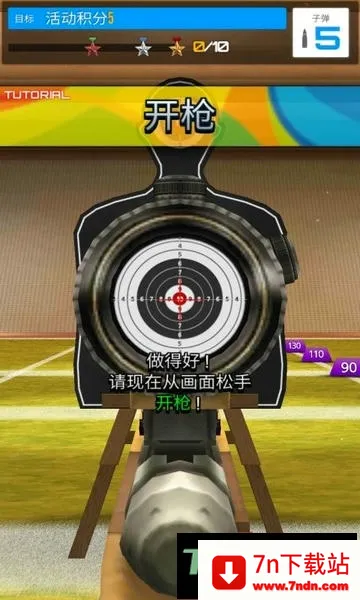 射击模拟器(射击体验游戏) 射击模拟器(射击体验游戏)