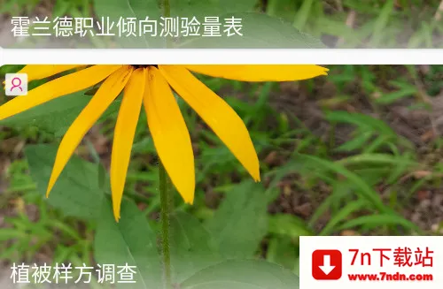 数图田调(田野数据采集软件) 数图田调(田野数据采集软件)