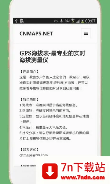 GPS���α�2026���°汾v3.3 �ֻ����ͼ