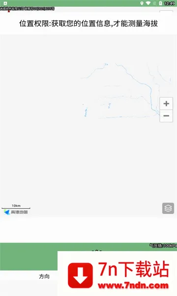 GPS���α�2026���°汾v3.3 �ֻ����ͼ