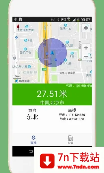GPS���α�2026���°汾v3.3 �ֻ����ͼ