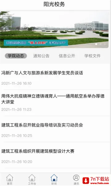 �ǻ���ְ��׿���ֻ���v3.1.43 �ֻ����ͼ