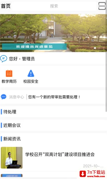 �ǻ���ְ��׿���ֻ���v3.1.43 �ֻ����ͼ