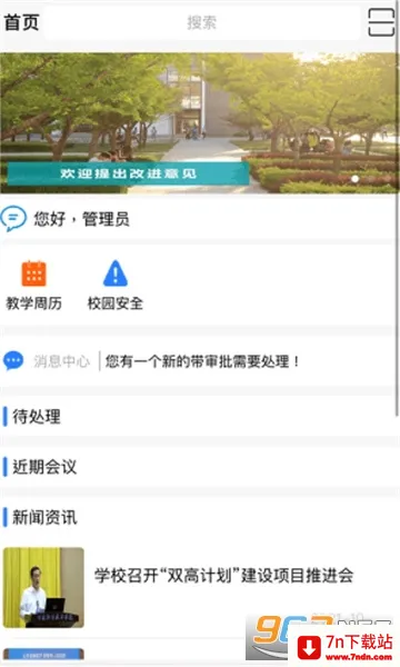 �ǻ���ְ��׿���ֻ���v3.1.43 �ֻ����ͼ