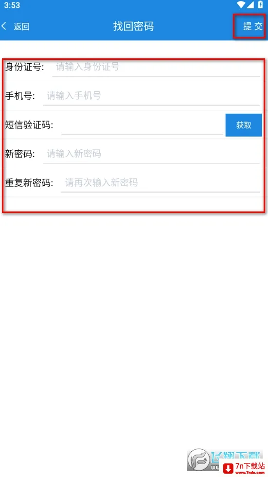 智慧日职安卓版手机版 智慧日职安卓版手机版