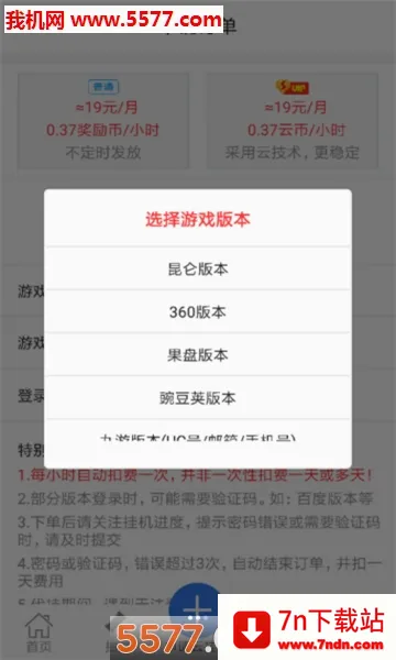 �����ƹһ������ֻ���v1.93 ��׿���ͼ