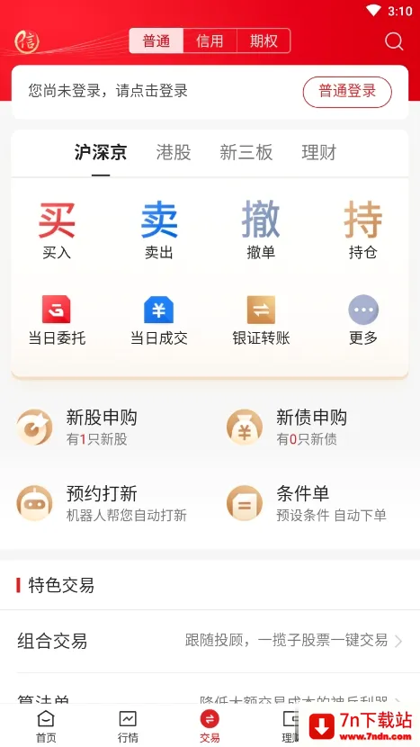 ����֤ȯ2026�ٷ����°汾v7.01.009 ��׿���ͼ