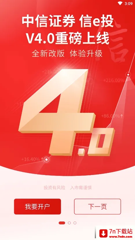 ����֤ȯ2026�ٷ����°汾v7.01.009 ��׿���ͼ