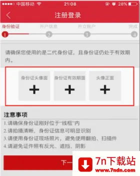 中信证券2026官方最新版本 中信证券2026官方最新版本