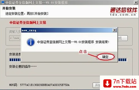 中信证券2026官方最新版本 中信证券2026官方最新版本
