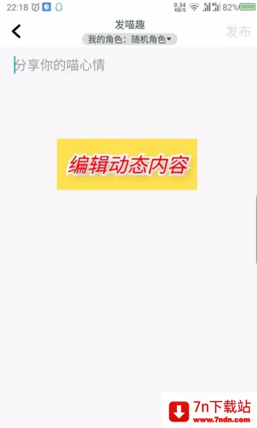 随喵(匿名社交软件) 随喵(匿名社交软件)