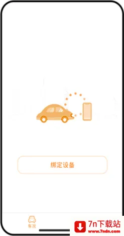 С�����(�г���¼������)v6.9.0 �ֻ����ͼ
