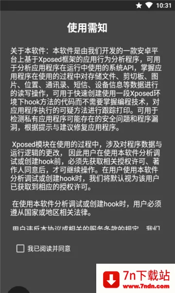 mHook������(��׿�����������)v1.3 �ٷ������ͼ