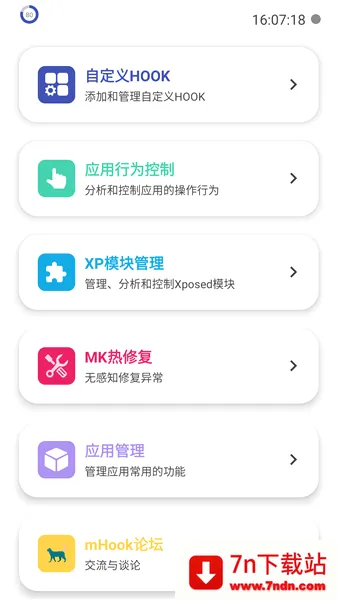 mHook������(��׿�����������)v1.3 �ٷ������ͼ