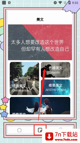 秘塔写作猫最新手机版 秘塔写作猫最新手机版